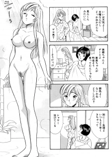 [Marumi Kikaku (Satomaru)] SM Junkie -Step 5 Ami no Yuuutsu- - page 3