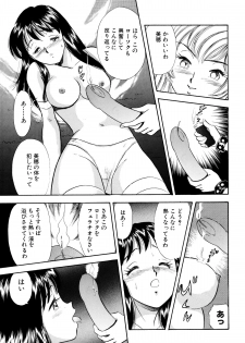 [Marumi Kikaku (Satomaru)] SM Junkie -Step 5 Ami no Yuuutsu- - page 15