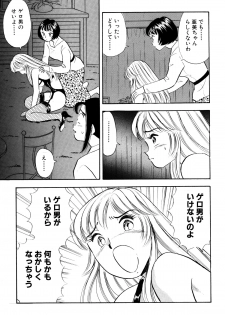 [Marumi Kikaku (Satomaru)] SM Junkie -Step 5 Ami no Yuuutsu- - page 23