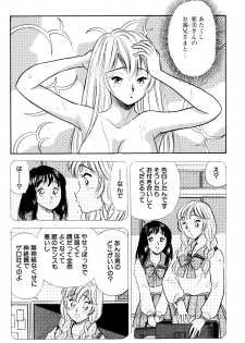 [Marumi Kikaku (Satomaru)] SM Junkie -Step 5 Ami no Yuuutsu- - page 4