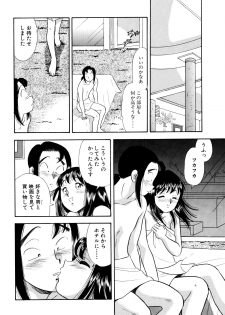 [Marumi Kikaku (Satomaru)] SM Junkie -Step 5 Ami no Yuuutsu- - page 8