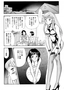 [Marumi Kikaku (Satomaru)] SM Junkie -Step 5 Ami no Yuuutsu- - page 14