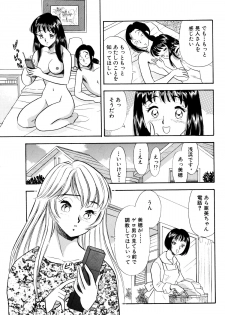 [Marumi Kikaku (Satomaru)] SM Junkie -Step 5 Ami no Yuuutsu- - page 13