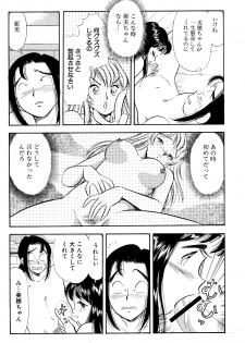 [Marumi Kikaku (Satomaru)] SM Junkie -Step 5 Ami no Yuuutsu- - page 10