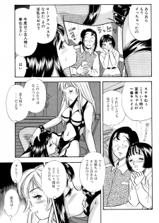 [Marumi Kikaku (Satomaru)] SM Junkie -Step 5 Ami no Yuuutsu- - page 17