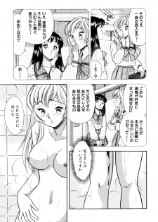 [Marumi Kikaku (Satomaru)] SM Junkie -Step 5 Ami no Yuuutsu- - page 5