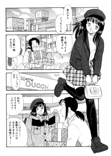 [Marumi Kikaku (Satomaru)] SM Junkie -Step 5 Ami no Yuuutsu- - page 6