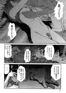 [Sano Takayoshi] Pittari!! 4 - page 32