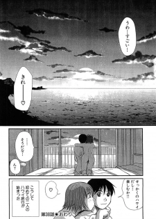 [Sano Takayoshi] Pittari!! 4 - page 22