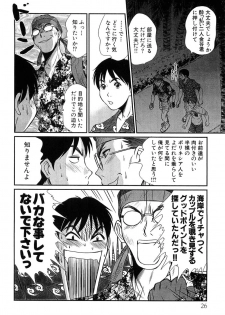 [Sano Takayoshi] Pittari!! 4 - page 28