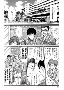 [Sano Takayoshi] Pittari!! 4 - page 12