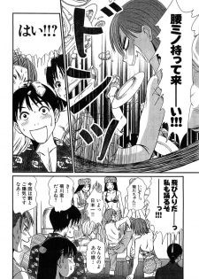 [Sano Takayoshi] Pittari!! 4 - page 26