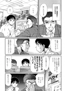 [Sano Takayoshi] Pittari!! 4 - page 9