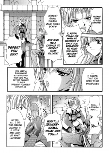 [Kusunoki Rin] The Princess Knight's Depravity Game [English] - page 5