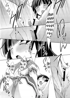 (SHT2012 Aki) [Waterfall (Takano Saku)] Kirei na Kokoro | A Pure Heart (Smile Precure!) [English] [Yuri-ism] - page 27