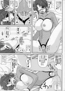 [Kirei na Oneesan (Izumi Yayoi)] Memories ~ Hitoduma Haruka no Baai ~ (ToHeart2) - page 8
