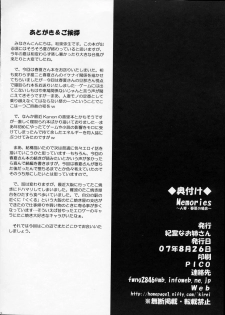 [Kirei na Oneesan (Izumi Yayoi)] Memories ~ Hitoduma Haruka no Baai ~ (ToHeart2) - page 21