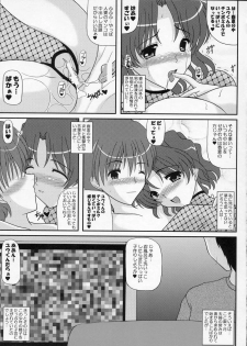 [Kirei na Oneesan (Izumi Yayoi)] Memories ~ Hitoduma Haruka no Baai ~ (ToHeart2) - page 10