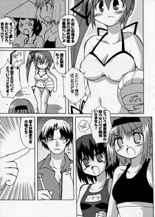 [S-FORCE (Serebi Ryousangata)] Haga Rei de Ikou! Vol. 4 (Comic Party) - page 9