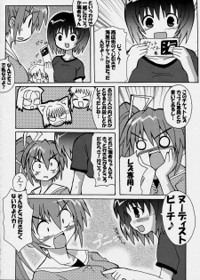 [S-FORCE (Serebi Ryousangata)] Haga Rei de Ikou! Vol. 4 (Comic Party) - page 4