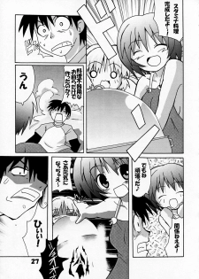[S-FORCE (Serebi Ryousangata)] Haga Rei de Ikou! Vol. 3 (Comic Party) - page 29