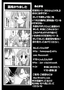 [S-FORCE (Serebi Ryousangata)] Haga Rei de Ikou! Vol. 3 (Comic Party) - page 34