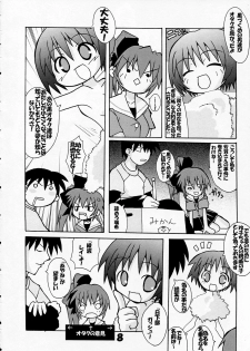 [S-FORCE (Serebi Ryousangata)] Haga Rei de Ikou! Vol. 3 (Comic Party) - page 10