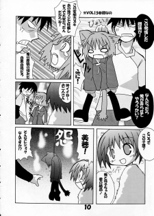 [S-FORCE (Serebi Ryousangata)] Haga Rei de Ikou! Vol. 3 (Comic Party) - page 12