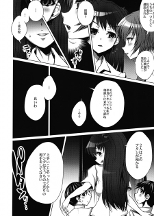 (C82) [Heart's nest (hato, Ryao)] Ikari Shinji Hoiku Keikaku Ha (Neon Genesis Evangelion) - page 7