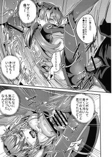 (C82) [Heart's nest (hato, Ryao)] Ikari Shinji Hoiku Keikaku Ha (Neon Genesis Evangelion) - page 20