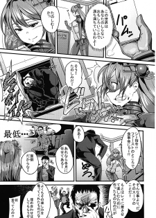 (C82) [Heart's nest (hato, Ryao)] Ikari Shinji Hoiku Keikaku Ha (Neon Genesis Evangelion) - page 16