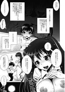 (C82) [Heart's nest (hato, Ryao)] Ikari Shinji Hoiku Keikaku Ha (Neon Genesis Evangelion) - page 4