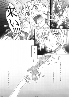(C82) [The Knight of the Pants (Tsuji Takeshi, Takikawa Norihiro, Sharp)] Tsubasa wo Kudasai (Neon Genesis Evangelion) - page 20