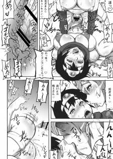 [Motsu Ryouri (Motsu, Doru Riheko)] Tousou (Dragon Quest III) [Digital] - page 9