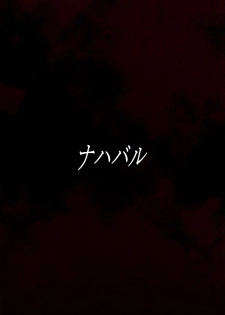 (C82) [Nahabaru (Mae)] Gensoukyou Koushinki 5 (Touhou Project) [English] [XCX Scans] - page 22