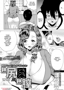 [Yokkora] Juku-Jiri Tokidoki Juku-Chitsu | Mature Ass and Pussy (ANGEL Club 2012-09) [English] [desudesu] - page 1