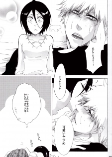 [Masaki Rioka] Koshian Hippu (Bleach) - page 25