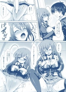 (C82) [Sugar*Berry*Syrup (Kuroe)] Medaka-chan Sakunyuu 3 ~ Kumagawa-kun no Seidorei (Koibito) ni Naru Hon ~ (Medaka Box) - page 8