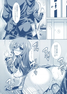 (C82) [Sugar*Berry*Syrup (Kuroe)] Medaka-chan Sakunyuu 3 ~ Kumagawa-kun no Seidorei (Koibito) ni Naru Hon ~ (Medaka Box) - page 9