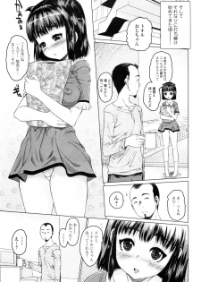 [Zero no Mono] Mei Trip Ch.01-02 (Complete) - page 3