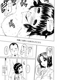 [Zero no Mono] Mei Trip Ch.01-02 (Complete) - page 41