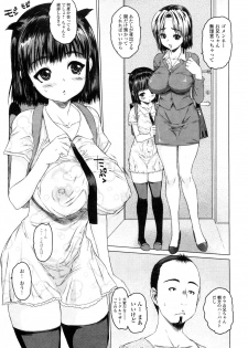 [Zero no Mono] Mei Trip Ch.01-02 (Complete) - page 1