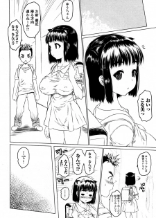 [Zero no Mono] Mei Trip Ch.01-02 (Complete) - page 30