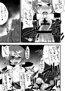 (C81) [sarurururu (Doru Riheko)] Nagisa de nan kai nuitaka wakaranai (Pretty Cure) - page 14