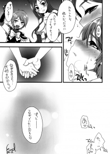 (C81) [sarurururu (Doru Riheko)] Nagisa de nan kai nuitaka wakaranai (Pretty Cure) - page 10
