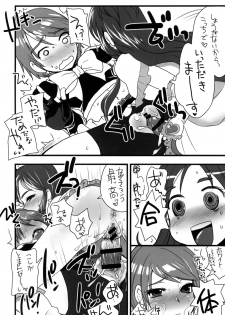 (C81) [sarurururu (Doru Riheko)] Nagisa de nan kai nuitaka wakaranai (Pretty Cure) - page 13