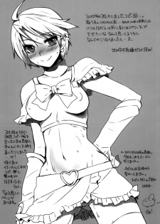 (C81) [sarurururu (Doru Riheko)] Nagisa de nan kai nuitaka wakaranai (Pretty Cure) - page 16