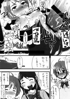 (C81) [sarurururu (Doru Riheko)] Nagisa de nan kai nuitaka wakaranai (Pretty Cure) - page 15