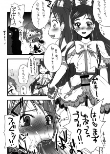 (C81) [sarurururu (Doru Riheko)] Nagisa de nan kai nuitaka wakaranai (Pretty Cure) - page 11