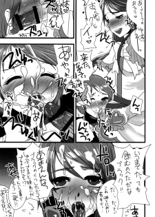 (C81) [sarurururu (Doru Riheko)] Nagisa de nan kai nuitaka wakaranai (Pretty Cure) - page 12